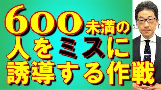 TOEIC文法合宿641助動詞に関して出題されるポイントは決まっています/SLC矢田