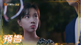 《她和他的恋爱剧本》第8集预告：王爷出宫找王妃 螺旋CP互放狠话 Love Script【芒果TV青春剧场】