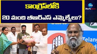 Jagga Reddy Comments About BRS MLA's | కాంగ్రెస్‌లోకి 20 మంది బీఆర్ఎస్ ఎమ్మెల్యేలు | ZEE News Telugu