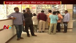 మళ్ళీ ప్రారంభమైన రోహిణి ఆస్పత్రి || గత నెల 16న ఆస్పత్రిలో ఘోర అగ్నిప్రమాదం || NTV