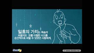 샌드투유 E카드 시간의 가치