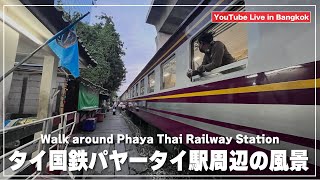 【タイ国鉄】パヤータイ駅周辺の朝風景｜Phaya Thai Railway Station