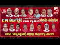 cpi prajagarjana public meeting in kothagudem సిపిఐ ప్రజాగర్జన భారీ బహిరంగ సభ big tv telugu