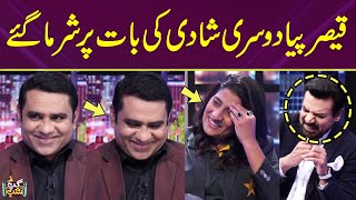 Qaiser Piya Blushed While Talking About Second Marriage | Qaiser Piya Best Comedy | SAMAA TV