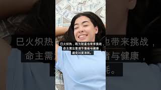 2025年乙巳年壬水癸水财运解析：食伤生财，天赐富贵  #shorts #shortvideo #四柱八字 #壬水 #癸水 #财运 #2025运势 #十天干运势 #事业运  #春节 #祝福 #婚姻