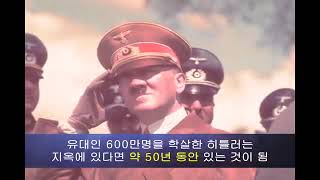 성경공부 22회 지옥에 나타난 하나님의 사랑 1부