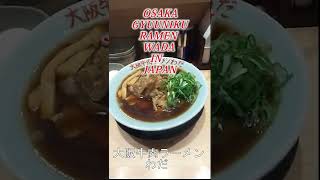 牛肉ラーメン　わだ　　Beef Ramen WADA in Japan     #shorts