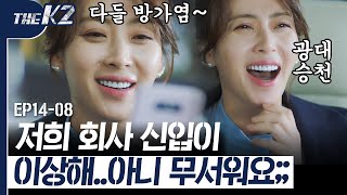 [D라마] EP14-08 \