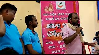 Audio Release | Gadei Neba Mo Sansar Ratha | Ashara Disha | Bapu Ojha(1)