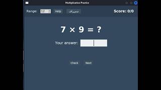 multiplication quiz