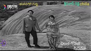 bhongir gutta in old movie