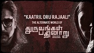 Kaatril Oru Rajaali - The alternate world of Dhuruvangal Pathinaaru OST | December 29,2016