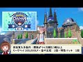 【ポケモンsv】バレンタイン2025はあのポケモン！？特別なプレゼントがもらえる公式大会もうすぐスタート！【ポケモンスカーレットバイオレット・ゼロの秘宝】