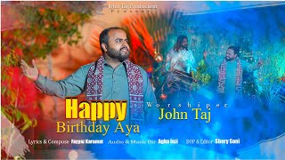 New Christmas Geet// Happy Birthday Aya//John Taj// Christmas Geet2024