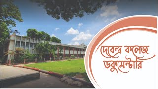 Govt  Debendra College Govt  Debendra College Documentary