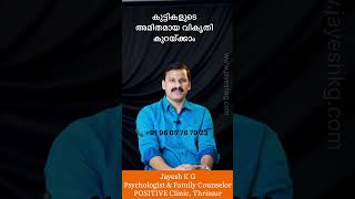 കുട്ടികളുടെ അമിതമായ വികൃതി കുറയ്ക്കാം ഈ ടെക്നിക്കിലൂടെ🔺🔺🔺How To Reduce Hyperactivity In Children