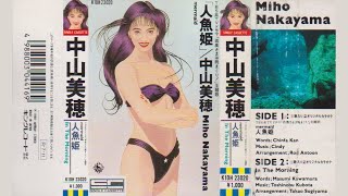 Miho Nakayama (中山美穂) - 「人魚姫」 mermaid (Original Cassette Karaoke)