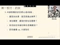 【career talk series 2024】職涯講座｜臺灣學術家園：海歸學者的教職與研究之路