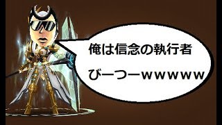 【サマナーズウォー】実況86　信念の執行者びーつー今日失ったポイント取り返しますｗｗｗｗｗｗｗｗｗｗｗ