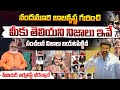 Shocking Facts About Nandamuri Balakrishna | Bharadwaja Talks