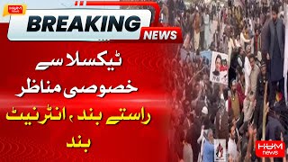 Current Situation Of Taxila | Hum News