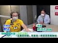 「主動脈剝離」真要命！救命警訊報你知 阿志 專訪 廖茂芳 醫師 【健康放大鏡 醫生來了】