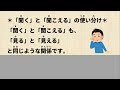 common mistakes in japanese simple japanese listening 55