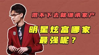 混不下去就继承家产，《修炼爱情》背后的故事成为林俊杰一生的痛