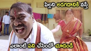 పిల్లని అడగటానికి వస్తే | Latest Telugu Movie Scenes | Prementha Panichese Narayana