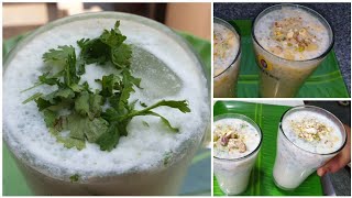 ಐದು ನಿಮಿಷಗಳಲ್ಲಿ ಮಾಡಿ ಈ ಬೇಸಿಗೆಯ ತಂಪು ಪಾನೀಯ | Summer special recipes | drink recipe | masala buttermil