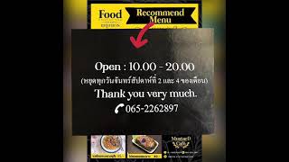 ร้านมัสตาร์ดคาเฟ่ หนองคาย