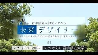 開学20周年記念特別番組「未来デザイナー」第１回 （6月15日 22：54～放送）