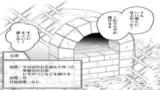 【異世界漫画】Sランクパーティーから追放された俺は、無敵の超常アイテムを所持して無双の錬金術師となる。1~18【マンガ動画】