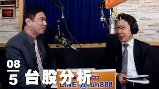 '19.05.08【財經一路發】大來國際證券投顧羅文彬分析師台股分析