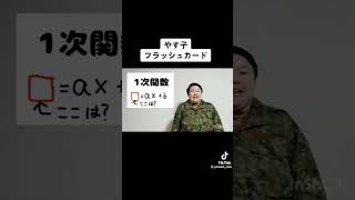 やすこさんハイーww