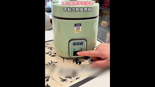 【爆款热卖】正品半球电饭煲迷你1.2L家用学生宿舍不粘内胆 #电饭煲 #多功能电饭煲 #厨房小家电 #迷你电饭煲