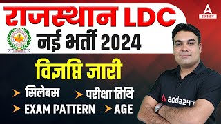LDC New Vacancy 2024 | Rajasthan LDC Notification, Syllabus, Exam Pattern, Exam Date | Full Details