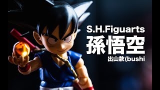 梦开始的地方｜SHF 七龙珠 孙悟空 少年期 大冒险的开始 2020会场限定 沉浸开箱【玩事屋】