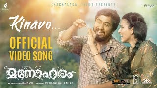 Kinavo Official Video | Manoharam | Vineeth Sreenivasan | Anvar Sadik | Sanjeev T | Shweta Mohan