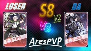 【イリュコネ】S8 Ares Battle vs DA様 (ホルスの目) v2