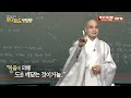 자현스님의 붓다로드 132회 중국 선종의 6조 혜능스님 2.