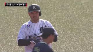 2019年3月13日 千葉ロッテ対東京ヤクルト 試合ダイジェスト