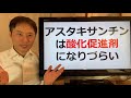 アスタキサンチンが人類を救う。最強の抗酸化成分アスタキサンチンを摂ろう！美容に、そしてガン、糖尿病、高血圧、脳卒中を予防せよ。【栄養チャンネル信長】