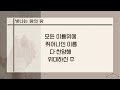 23.03.24. 파더스교회 금요찬양예배 남모세목사