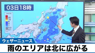 関東から近畿の雨 夕方にかけて北陸以北まで拡大