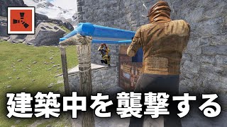 建築中の外国人を倒して物資を奪ったらガチ発狂された【Rust 実況】season26#2