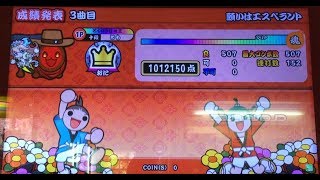 【太鼓の達人 イエロー】願いはエスペラント 全良