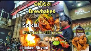 Best biriyani in Baripada //baripada brewbakes ରେ ଖାଇଲୁ biriyani sangare prawn // odia explorer