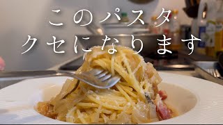 簡単に作れる『ベーコンと玉ねぎのスパゲッティ』が美味しくてクセになります