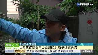 颱風走了! 高雄鳳山5大廈還在淹 | 華視新聞 20190721